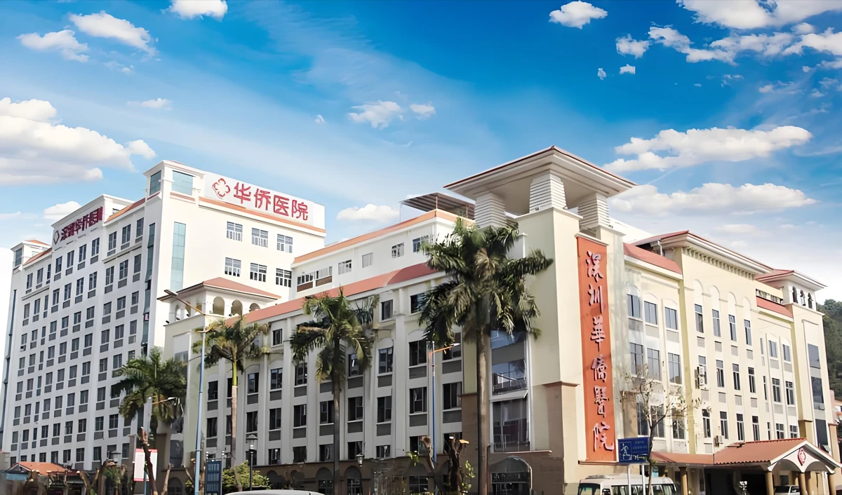 暨南大学附属第一医院（广州华侨医院）