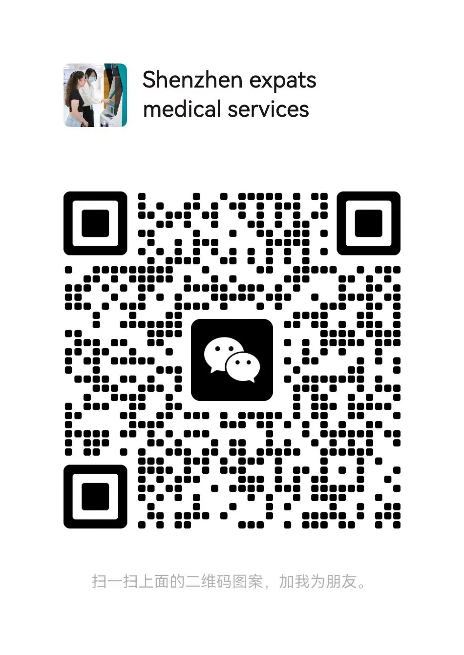 WeChat QR Code